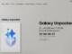 Samsung Galaxy Unpacked 2026 (Screenshot)